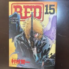 Red 15