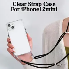 【iPhone12mini】クリアストラップケース TPUケース シンプル