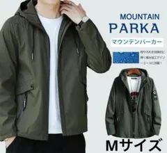 マウンテンパーカー ジャケット Mサイズ ダークグリーン 撥水加工 フード付き