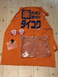 ダイコクドラッグ エプロン 缶バッジ クリアバッグ セットのサムネイル
