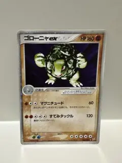 2026年最新】ゴローニャの人気アイテム - メルカリ