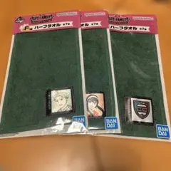 一番くじSPY×FAMILY ハーフタオル3種セットA