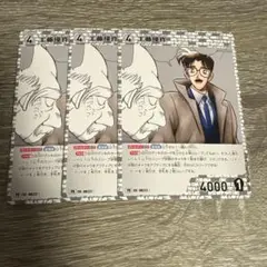 名探偵コナンカードゲーム 工藤優作 プロモ PR 3枚