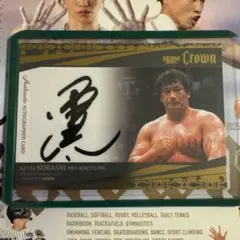 2026年最新】小橋建太の人気アイテム - メルカリ