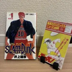 2026年最新】スラムダンク 初版の人気アイテム - メルカリ