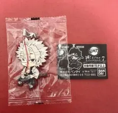 鬼滅の刃　ラバーマスコット　不死川実弥