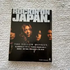 ロッキング・オン・ジャパン 1998/04 ザ・イエローモンキー特集
