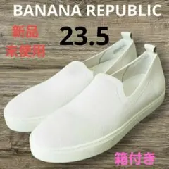 BANANAREPUBLIC バナナリパブリックスリッポン 23.5 アイボリー