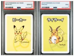 PSA10 ピカチュウ　ピ～カ～ ポケモンババ抜き　4連番 2026年最新】ポケモン ババ抜き psaの人気アイテム - メルカリ