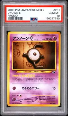 世界に45枚 ポケモンカード アンノーン legend ミラー L1 PSA10 - メルカリ