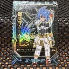 スタードラゴンワールフラッグ シークレット バディファイト】シークレット《スタードラゴンワールド》フラッグを
