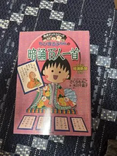 ちびまる子ちゃん 電話かけ機 - メルカリ