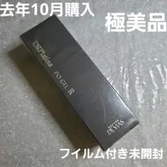 DR デヴィアスプラチナPO ゲルR フイルム付き未開封のサムネイル