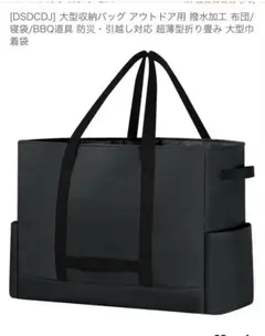 DSDCDJ 라지 스토리지 백 75L 보스턴백 발수 마감