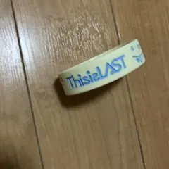 2025年最新】this is last グッズの人気アイテム - メルカリ