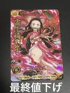 鬼滅の刃 禰豆子 UR カード パラレル 日輪バトルスラッシュ - メルカリ