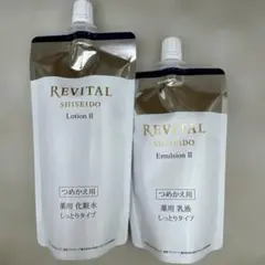 未開封】リバイタル ローション Ⅰエマルジョン Ⅰ みずみずしいタイプ