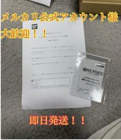 即日配送] ワンピースカード 景品 ヤマトシリアル 通知書込み - メルカリ