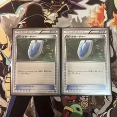 バトルサーチャー 2枚セット