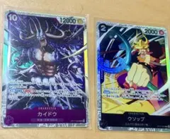 ワンピースカードゲーム カイドウ シャンクス 2枚セット OP17 - メルカリ
