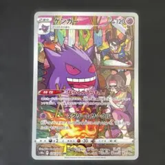 ⚫︎【PSA10】ポケモンカード ゲンガー CHR PSA10鑑定済み】PK-S10a-074 ゲンガー CHR | ポケモンカード