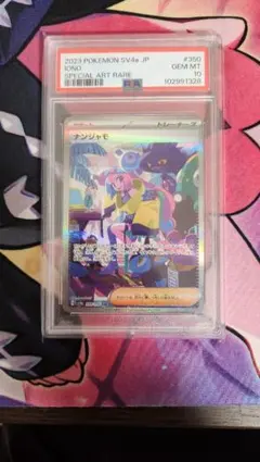 ナンジャモ SAR SV4a シャイニートレジャーex 350/190