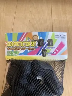 キッズプロテクターセット ブラック 3歳〜5歳