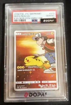 2026年最新】レッドのピカチュウpsa10の人気アイテム - メルカリ
