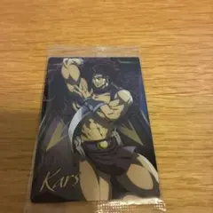 ジョジョの奇妙な冒険　ウエハース　歴代シリーズ　カーズ