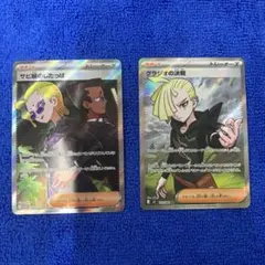 ポケモンカード サビ組のしたっぱ・グラジオの決戦 SR