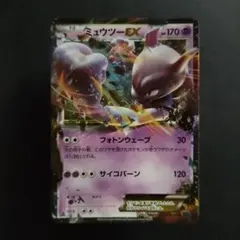 ミュウツーEX RR XY8 青い衝撃 025/059