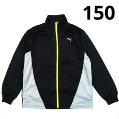 PUMA ジャージ ジャケット ★ size150