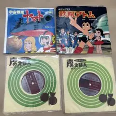 8盤レコード 8インチレコード 朝日ソノラマセレクション Part 1 - メルカリ