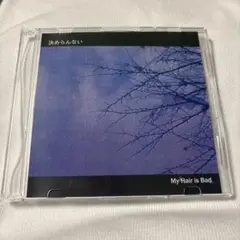 My Hair is Bad FOMARE CD&DVD 6点セット マイヘア My Hair is Bad FOMARE CD&DVD 6点セット マイヘア - メルカリ