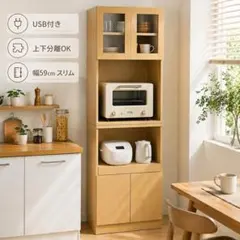 【最終値下】ベルーナ 食器棚 キッチンボード ホワイトウォッシュ 引き出しタイプ 最終値下】ベルーナ 食器棚 キッチンボード ホワイトウォッシュ
