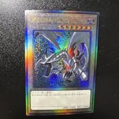 真紅眼の黒竜 レリーフ アルティメット　qccp 日版