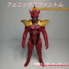 フェニックスファントム/ソフビ/人形/約/17センチ/