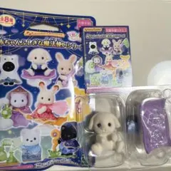 シルバニアファミリー 赤ちゃんふしぎな魔法使いシリーズ フローラうさぎの赤ちゃん