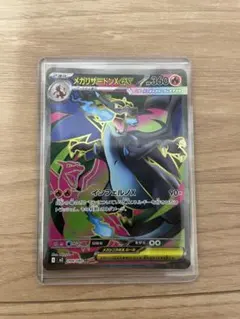 サザンドラEX SR XY6 エメラルドブレイク 084/078 - メルカリ