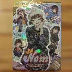 本日特価！最安値！ガンバレジェンズ ねむって会いに来て PCX-060