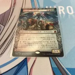 MTG アエリド・コンストラリ 日本語版