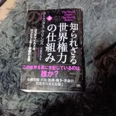 不可能を可能にするナポレオン語録【初版】 - メルカリ