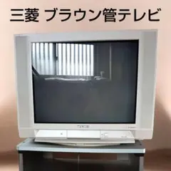 2026年最新】三菱電機 ブラウン管テレビ・テレビデオの人気アイテム
