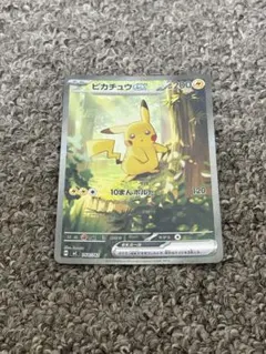 ピカチュウEX SAR仕様➕No.25セット‼️即日発送‼️