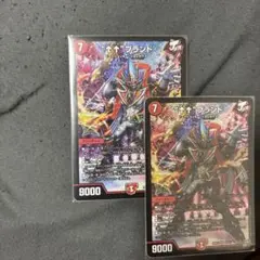“アゲアゲ”ブランド 2枚