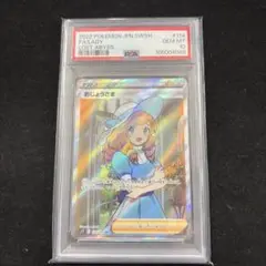 ヴァイス　きらり沼津。次の100年へ　PSA10 ヴァイスシュヴァルツ きらり沼津。次の100年へ PSA10 ラブライブ
