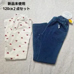 新品未使用 120cm ロングパンツ 2点セットのサムネイル