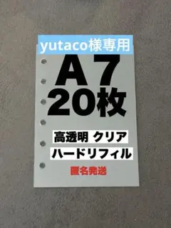 A7 シール帳 リフィル 透明 6穴 ハードタイプ 高透明 推し活 台紙