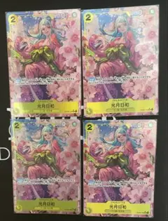 光月日和 srパラレル4枚セット op06-106