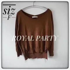 ROYAL PARTY薄手ニット　サイズF ブラウン